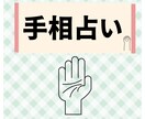 写真1枚！自分らしさと運気アップをお伝えします 手相を優しく読み解く★自分発見&運気アップ イメージ3