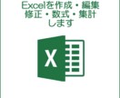 Excel・スプレッドシート作成・整理・集計します Excelやスプシを使ってデータ整理・集計で業務効率化します イメージ1