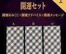 開運セットPDFをお届けします 【選択肢A•B•Cから選ぶタロット開運セット】 イメージ1