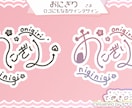 オンリーワン！手描きでかわいいロゴつくります 4K対応！パーツ分け可！！◎困った時のお急ぎプランあります！ イメージ9