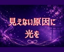 白狐が宿縁の糸を辿り二人のご縁を読み解きます その出会いには、まだ知らない意味がある。 イメージ7