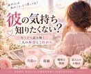 二人の本音とこれからを読み解きます 片思い・曖昧な関係・復縁・気になる彼の気持ちをリーディング イメージ1