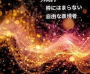 生まれた時の名前で魂レベルの才能と使命を診断します 魂から想いをつなぐ｜ひらがな姓名判断⟡* イメージ10