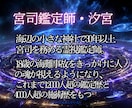人生が急に上向く卍最強霊視で守護霊の声を聞きます 【守護の声を聴き、迷いがパッと晴れる】大ボリューム集中鑑定 イメージ3