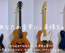 ギター・ベースを演奏します オリジナル曲の演奏、歌ってみた動画の伴奏などに対応します！ イメージ7