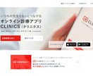 助成金活用可能！オンライン診療導入をサポートします 助成金の活用を前提としオンライン診療道入について最適な選択肢 イメージ1