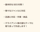 文字単価0.5円／web上の記事、何でも書きます 読者の喜ぶ記事を分かりやすい文章で執筆！ イメージ2