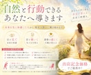 自然と行動できるあなたへ導きます 未来の自分を先に体感する60分 イメージ1