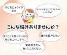 0歳から6歳までの子育ての悩みに寄り添います イヤイヤ期・子育ての悩みに保育のプロがサポートします。 イメージ2