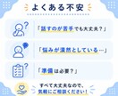 20-30代内向型会社員の悩みに伴走します 仕事の悩みがある方へ｜プロが悩みを聞き解決策を考えます イメージ9