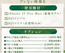 最新iPhoneとジンバルで動画撮影&編集します 「こういうのでいいんだよ」って必要十分な映像撮影&編集します イメージ6