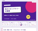 元ディレクター×現役ライターが伝わる資料を作ります デザイン×構成で、「読まれる」「通る」資料に仕上げます イメージ6