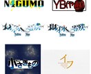 配信者向け｜世界観まで設計するネームロゴ制作します 活動者だからこそ分かる、“使いやすさ×魅せ方” イメージ4