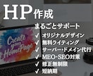 名刺がわりのサイト制作します まずは無料でお試しHP作成します！簡単アンケートででOK！ イメージ1