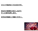 SNS投稿をやさしく整えます 投稿ボタンを押すのが怖いあなたへ イメージ7