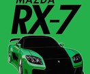 お客様の希望に沿ったオリジナルアートを作成します あなたの愛車アートにしませんか？ イメージ8