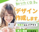 伝わる！効果的なチラシを作ります 手に取って、もっと知りたくなるチラシ・フライヤー イメージ1