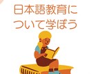 １週間、日本語教師の勉強・自己研鑽にご一緒します 日本語教育関連の読書・勉強がしたい方、アウトプットの機会に！ イメージ5