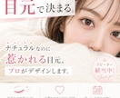 見た目だけの広告を、反応重視にします “なんとなく作る広告”から、“売れる構造で作る広告”へ。 イメージ5