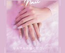 ネイルの事なんでもご相談聞きます ネイル初めてでよく分からない方、デザイン等なんでも！ イメージ1