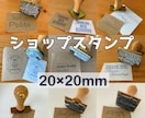 フルオーダー オリジナルショップスタンプ作成します 配置自由ハンコ/スタンプ　20−50mmサイズ イメージ1