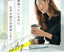初心者向けの集客に向けたアドバイスをします 自分の好きなことでお仕事をされている女性の方へ イメージ1