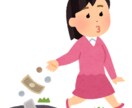 女性限定　貴女の「手放したい」をお聞きします ずっと手放したかったものはなんですか？ イメージ1