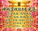 強制縁結びで最愛の人と良縁成就叶える祈祷を行います 最愛の人と幸せな未来しか見えなくなる愛縁へ復縁片想い結婚成就 イメージ2