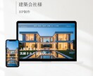 Studioで高品質なホームページを制作します “伝わるデザイン”と“使いやすさ”を両立したHP制作 イメージ4