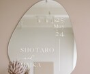 結婚式のウェルカムミラーステッカーを制作します 選べる４サイズ！ウェルカムスペースにおしゃれに飾りませんか？ イメージ1