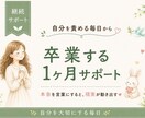 本音を言葉にして現実を変える1ヶ月サポートをします 本音を言葉にすると、現実が少しずつ動き出す☆ イメージ1
