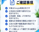 Google検索広告の改善相談に乗ります 現役運用者がリスティング広告を丁寧にサポート イメージ10