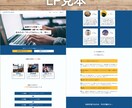 世界観をカタチにするLP制作を承ります ノーコード～WPオリジナルテーマ化まで対応いたします。 イメージ6