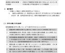 保税蔵置場の許可申請します 保税許可申請（3税関で実績あり） イメージ3