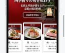 スマホ対応の集客HPを最短3日で制作します 京都の会社が、あなたのお店に合った本格ホームページを制作。 イメージ4