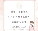 産後・育児のいろいろなお気持ちなどお聞きします 心地よい時間が溢れる方法を一緒に探してみませんか イメージ1