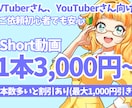 現役VTuberが魅せるShort動画を作ります 全ておまかせでOK!　あなたの魅力を最大限引き出します! イメージ1