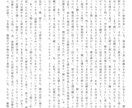 1000文字無料 でどんな小説も執筆いたします ご新規さま、リピーターさま限定！1,000文字無料実施中！ イメージ2