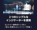 30秒うまうまとインジケーターうまうま教えます ココナラで⭐︎5評価連発の手法2つをお得なパックにしました✨ イメージ3