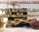 スペシャル版　うるさい人が大人しくなる祈祷します イヤな人をどうにかしたい！と人間関係で悩んでいる方におすすめ イメージ1