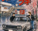 貴方の愛車を理想のデザインにします 映画風・カタログ風・レトロデザインなど柔軟に対応！ イメージ4