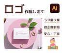 ロゴデザイン・意味のこもった優しいロゴを制作します サービスや店舗、商品などのオリジナルロゴが必要な方へ イメージ1