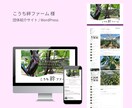 5万円でWordPressホームページを制作します 【5枠限定特別価格】初心者の方も安心して運用できるサイト イメージ7