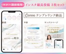 女性起業家さま向け、インスタ投稿デザイン作成します 上品に魅せて、売上につながるインスタ投稿デザイン イメージ3