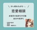 少し疲れたかも…？恋愛のタロット鑑定いたします ☆好きな人の今の気持ちが知りたい！タロットに教えてもらおう☆ イメージ1