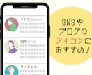 使える！おしゃれ×シンプルなアイコンをお描きします 【SNSにぴったり】きれいでスタイリッシュな線画イラスト イメージ3