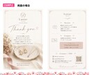 商品同梱サンクスカード作ります 「ありがとう」が、ちゃんと伝わる一枚を。 イメージ4