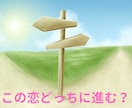 この恋、続ける❓やめる⁉️ リーディングします 悩めるあなたへ✨今必要なメッセージをお届けします ✨ イメージ6