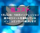 Twitter運用の悩み相談にのります １万フォロワー越えのインフルエンサーが全て丁寧に説明 イメージ7