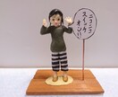 1～3才のお子様(女子)のフィギュア製作します あどけない頃の思い出をかたちに イメージ2